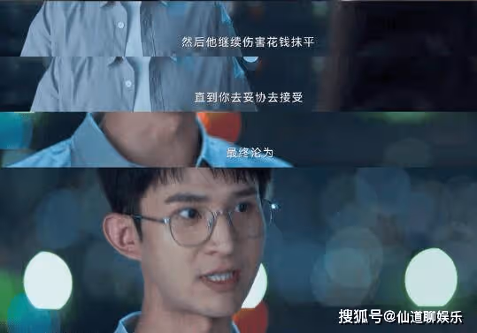 《不完美受害人》陳默喜歡趙尋嗎?陳默和趙尋是什麼關係?
