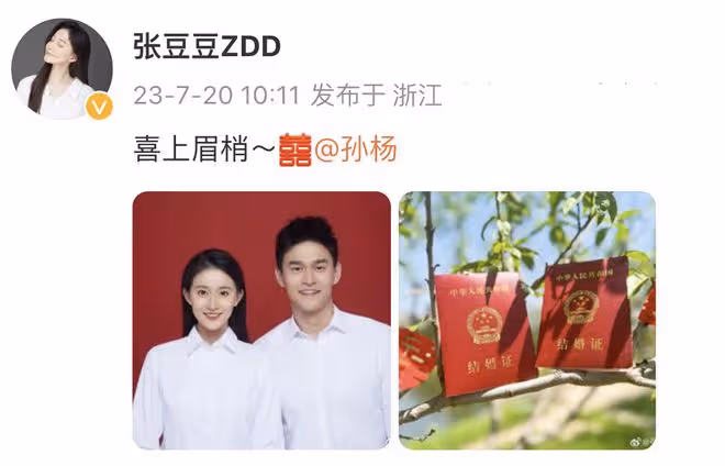 孫楊曬婚紗照秀幸福!張豆豆鎖骨直角肩吸睛,夫妻倆海邊甜蜜相擁