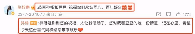 孫楊張豆豆官宣結婚!婚紗大片曝光超般配,張梓琳何雯娜送祝福