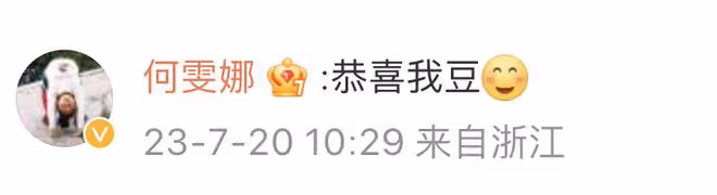 孫楊張豆豆官宣結婚!婚紗大片曝光超般配,張梓琳何雯娜送祝福
