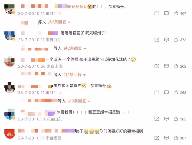 孫楊張豆豆官宣結婚!婚紗大片曝光超般配,張梓琳何雯娜送祝福
