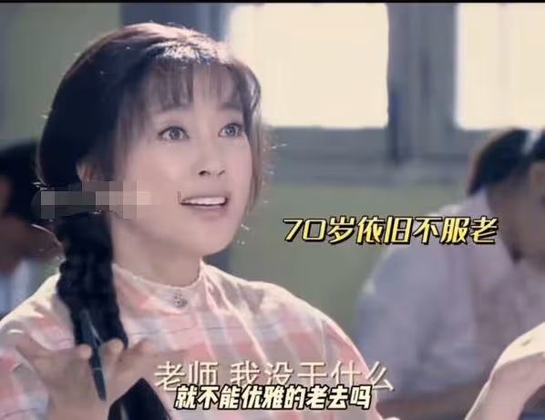 70歲劉曉慶新劇再演少女,麻花辮造型太違和,網友直呼:放過觀眾