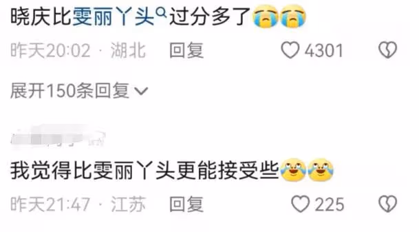 70歲劉曉慶新劇再演少女,麻花辮造型太違和,網友直呼:放過觀眾
