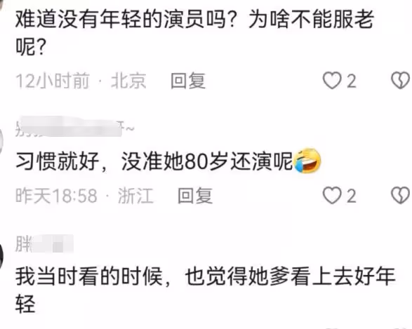 70歲劉曉慶新劇再演少女,麻花辮造型太違和,網友直呼:放過觀眾