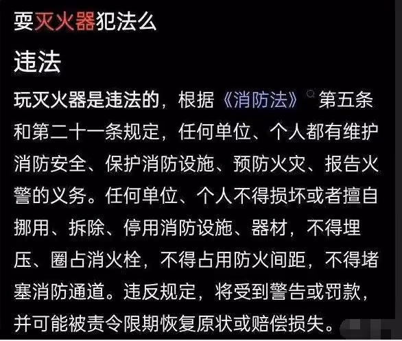 楊洋新劇惹爭議,男女主角拿滅火器調情,錯誤示範遭官媒點名