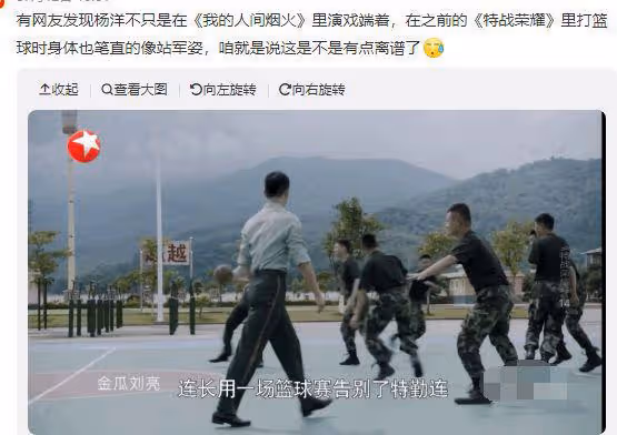 楊洋新劇惹爭議,男女主角拿滅火器調情,錯誤示範遭官媒點名