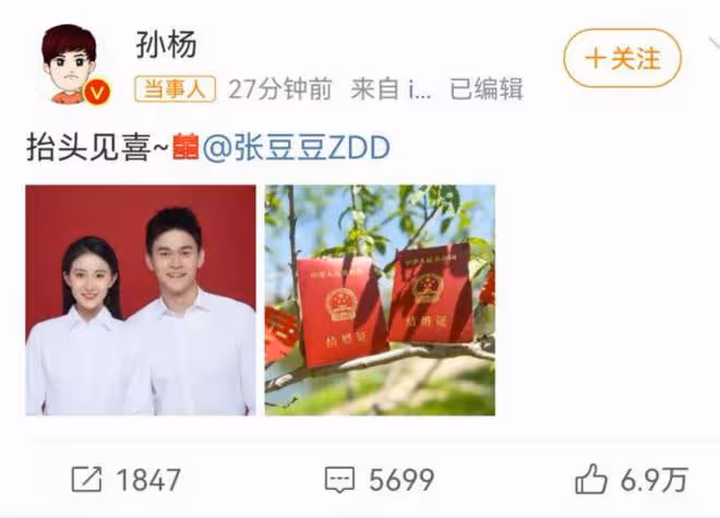 孫楊張豆豆官宣結婚,男帥女美好般配,去年已經見了父母