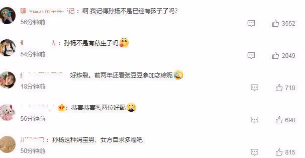 孫楊張豆豆官宣結婚,男帥女美好般配,去年已經見了父母