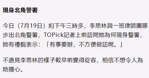 曝Bruce將爭產,李玟二姐和律師現身警局,一句有事要辦耐人尋味