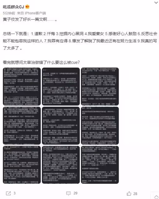 黃子佼發2萬字長文還原割腕及爆料始末，曾質問妻子：為何救我？