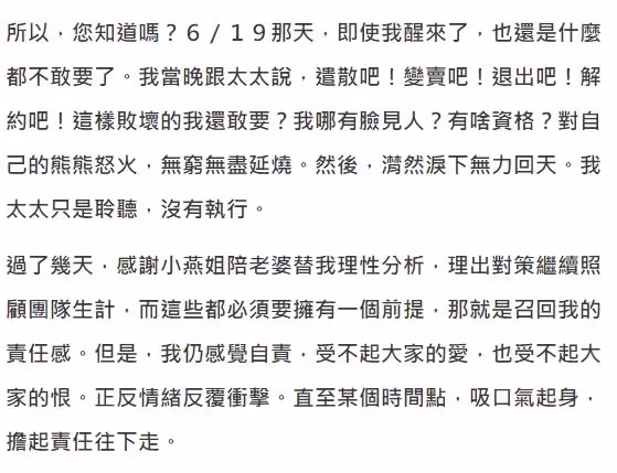 黃子佼發2萬字長文還原割腕及爆料始末，曾質問妻子：為何救我？