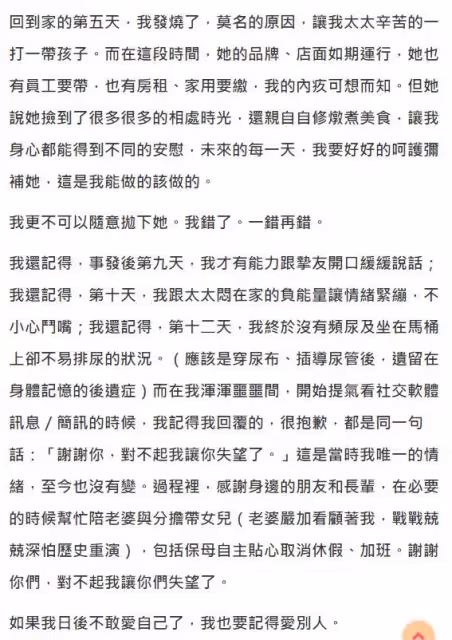 黃子佼發2萬字長文還原割腕及爆料始末,曾質問妻子:為何救我?