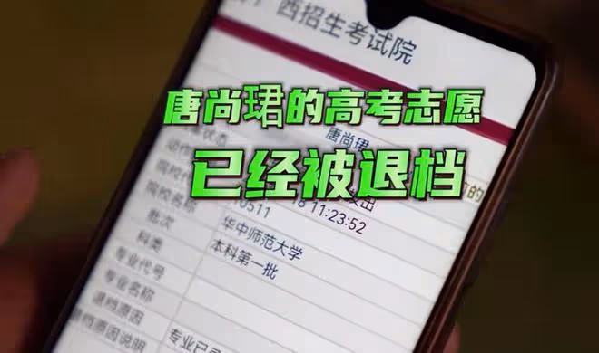 唐尚珺母親落淚,無法接受兒子退檔,本人也承認占用了教育資源