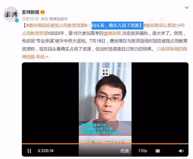唐尚珺母親落淚,無法接受兒子退檔,本人也承認占用了教育資源