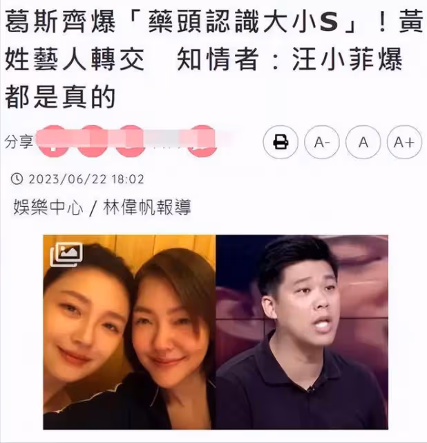 葛斯齊魚死網破!公開怒斥大S忘恩負義,放話官司打完就曝她大瓜