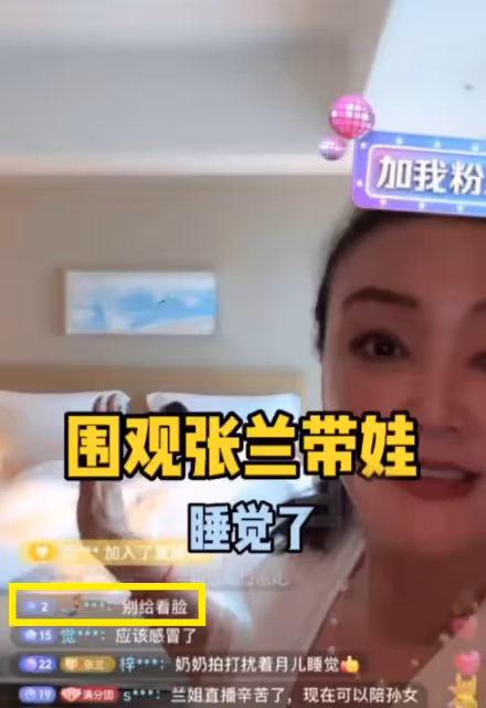 張蘭再惹爭議,小玥兒感冒還頻頻露面,孫子咳嗽還讓他吃酸辣粉!
