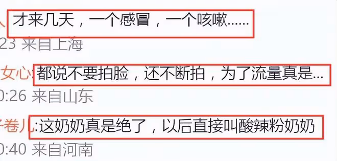 張蘭再惹爭議,小玥兒感冒還頻頻露面,孫子咳嗽還讓他吃酸辣粉!
