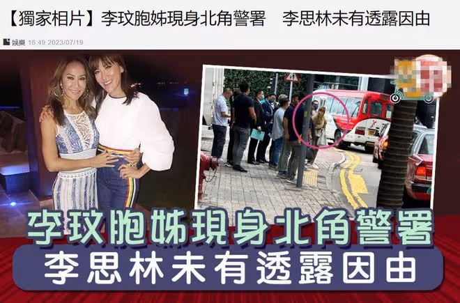 李玟二姐罵港媒不尊重亡者!家破人亡被當笑柄,否認帶律師上警局