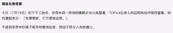 李玟二姐罵港媒不尊重亡者!家破人亡被當笑柄,否認帶律師上警局