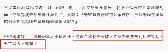 李玟二姐罵港媒不尊重亡者!家破人亡被當笑柄,否認帶律師上警局