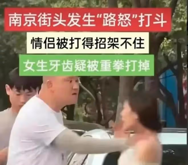 真相大白!南京打人後續:女朋友透露衝突原因,光頭壯漢身份曝光