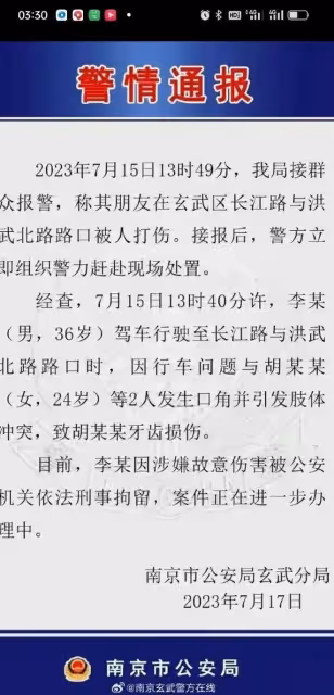 真相大白!南京打人後續:女朋友透露衝突原因,光頭壯漢身份曝光