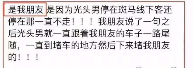真相大白!南京打人後續:女朋友透露衝突原因,光頭壯漢身份曝光