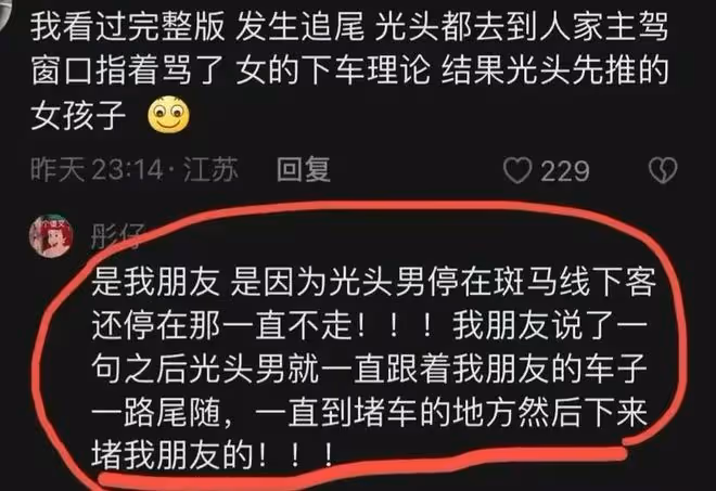 真相大白！南京打人後續：女朋友透露衝突原因，光頭壯漢身份曝光