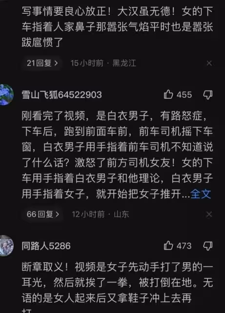 真相大白！南京打人後續：女朋友透露衝突原因，光頭壯漢身份曝光