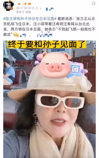 汪小菲攜兒女日本度假,張蘭隔四年與倆娃團聚,帶大箱禮物笑開花