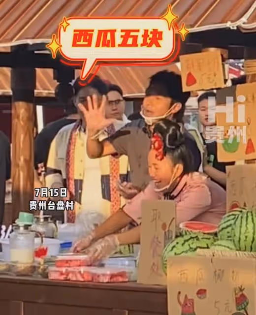 撒貝寧現身貴州放飛自我!街頭擺攤賣西瓜,看村BA與眾美女熱舞