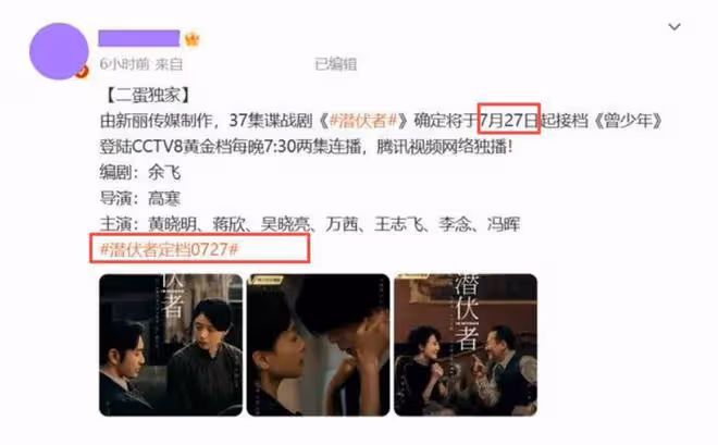 諜戰劇《潛伏者》正式來襲,黃曉明蔣欣同台飆戲,有望成爆款劇