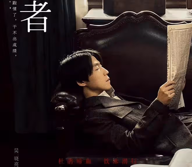 諜戰劇《潛伏者》正式來襲,黃曉明蔣欣同台飆戲,有望成爆款劇