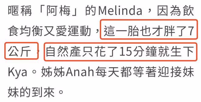 楊祐寧官宣二胎得女,想再生2個!妻子15分鐘順產,孕期才胖14斤