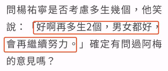 楊祐寧官宣二胎得女,想再生2個!妻子15分鐘順產,孕期才胖14斤