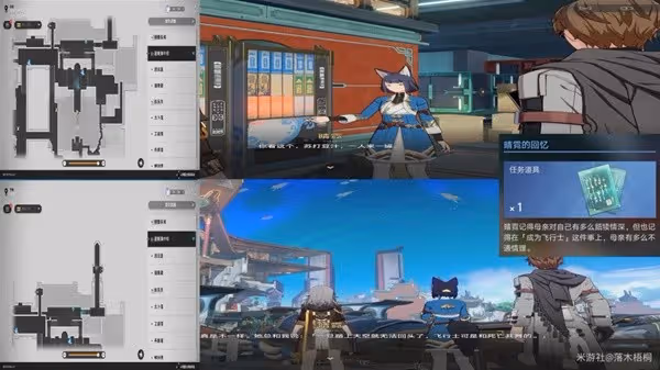 《崩壞:星穹鐵道》1.2版馭空同行任務攻略