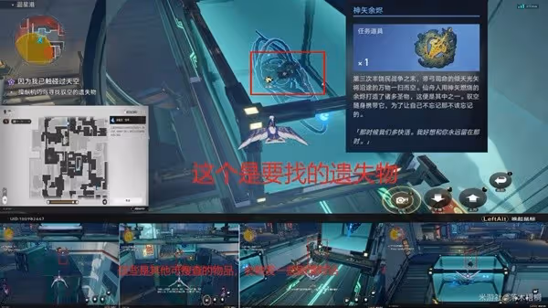 《崩壞:星穹鐵道》1.2版馭空同行任務攻略