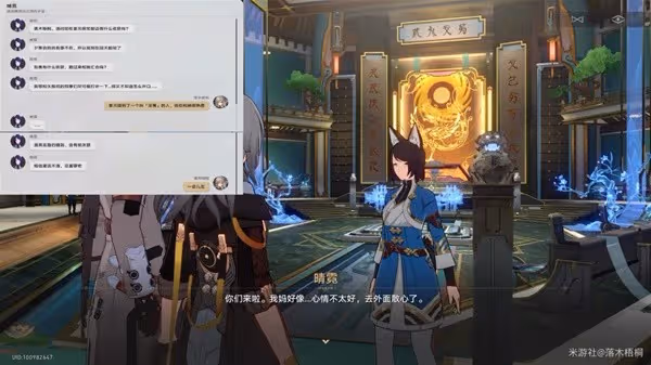 《崩壞：星穹鐵道》1.2版馭空同行任務攻略