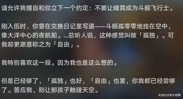 《崩壞：星穹鐵道》1.2版馭空同行任務攻略