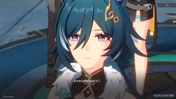 《崩壞：星穹鐵道》1.2版馭空同行任務攻略