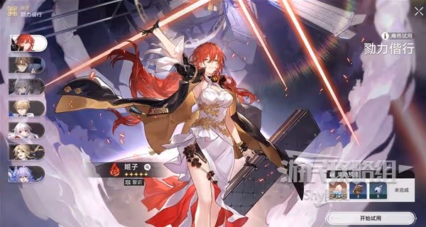 《崩壞:星穹鐵道》1.2版本全攻略