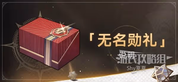 《崩壞:星穹鐵道》1.2版本全攻略