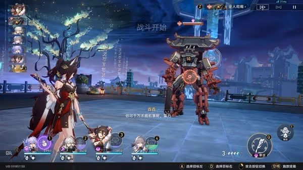 《崩壞:星穹鐵道》環波月古海成就解鎖方法