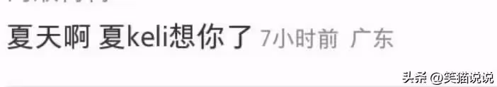 14歲夏天近照曝光:長相甜美氣質佳,網友喊話稱夏克立很想念她