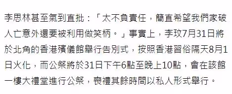 李玟姐姐怒斥港媒造謠:家破人亡被利用做笑柄,否認帶律師上警局