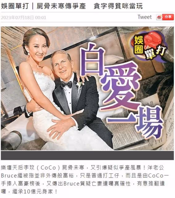 李玟姐姐怒斥港媒造謠:家破人亡被利用做笑柄,否認帶律師上警局
