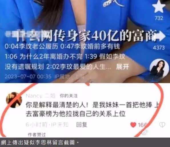 李玟姐姐怒斥港媒造謠：家破人亡被利用做笑柄，否認帶律師上警局