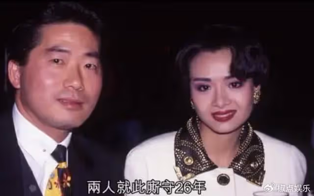 只脫不露的風月皇后,與男友相守26年不婚不育,如今孤獨終老
