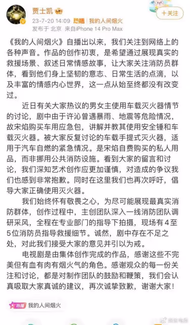 楊洋回應演技爭議,不會在意網絡言論,賈士凱為玩滅火器情節道歉