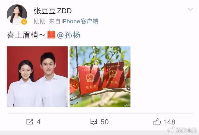 孫楊和張豆豆官宣結婚,郎才女貌去年就被曝領證,張梓琳送祝福